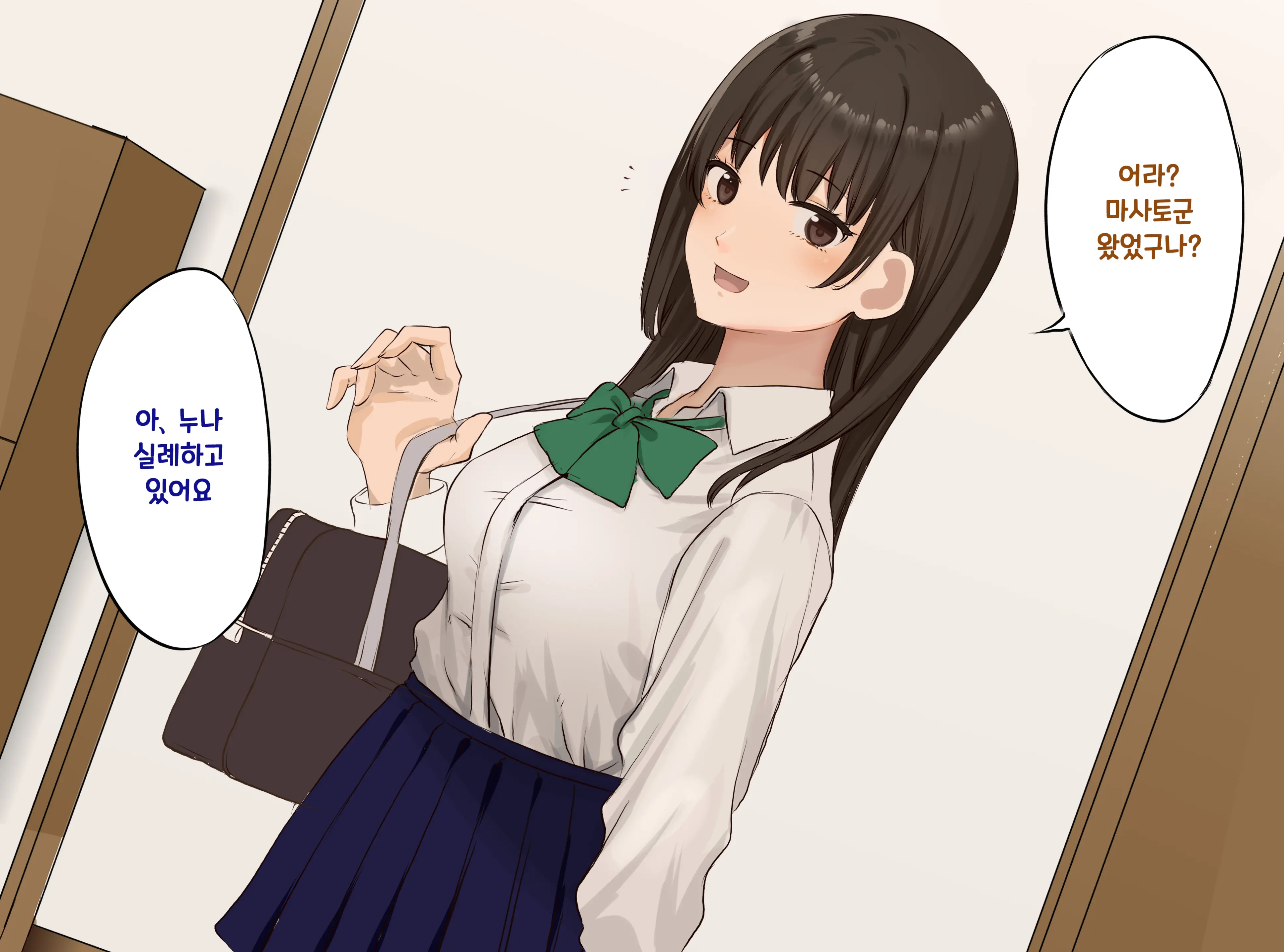 Onna Tomodachi No Ane To Ichaicha SEX Shi Makuru Hanashi